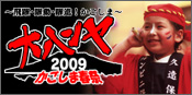 ��ϥ��2009