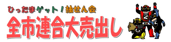 uridashi.jpg