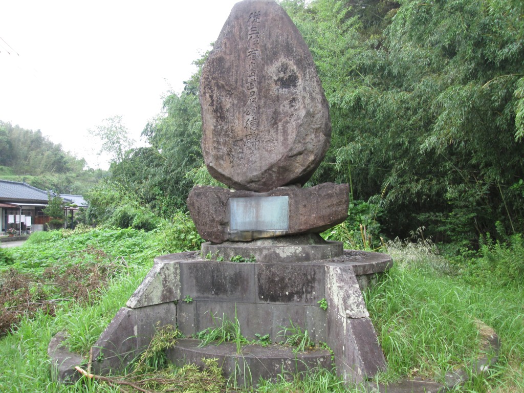 有島武頌徳碑