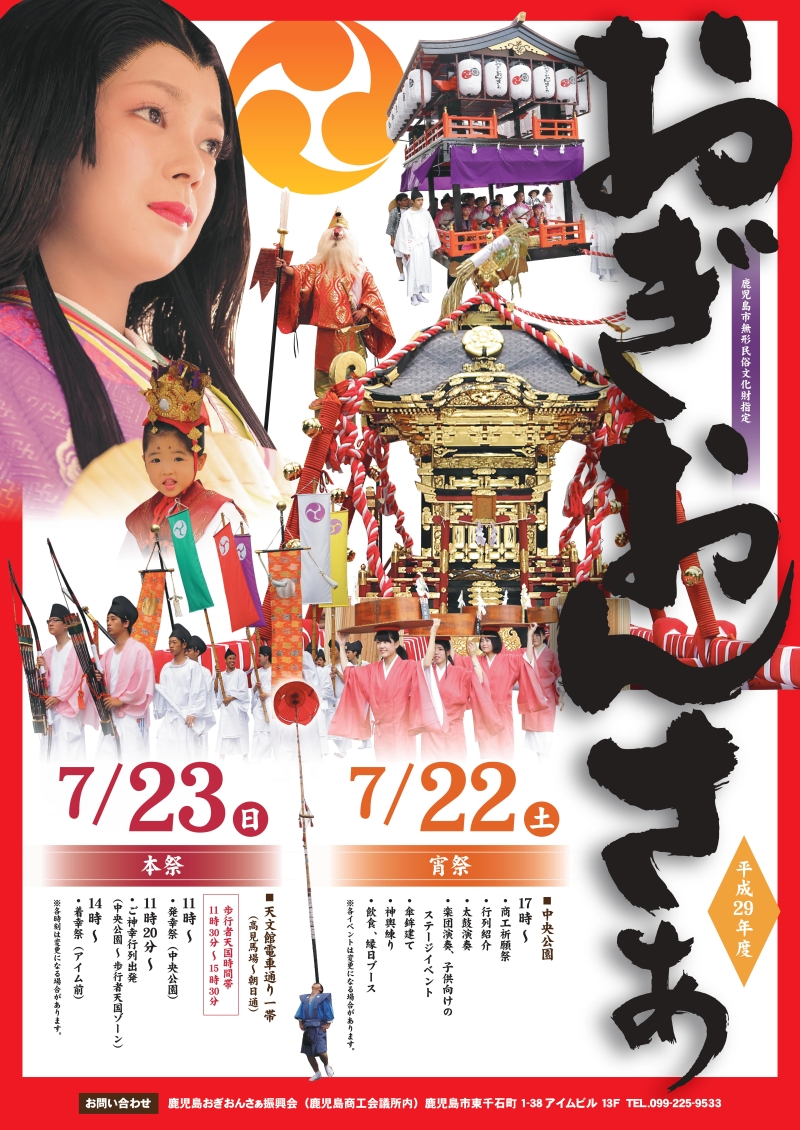 gion2017