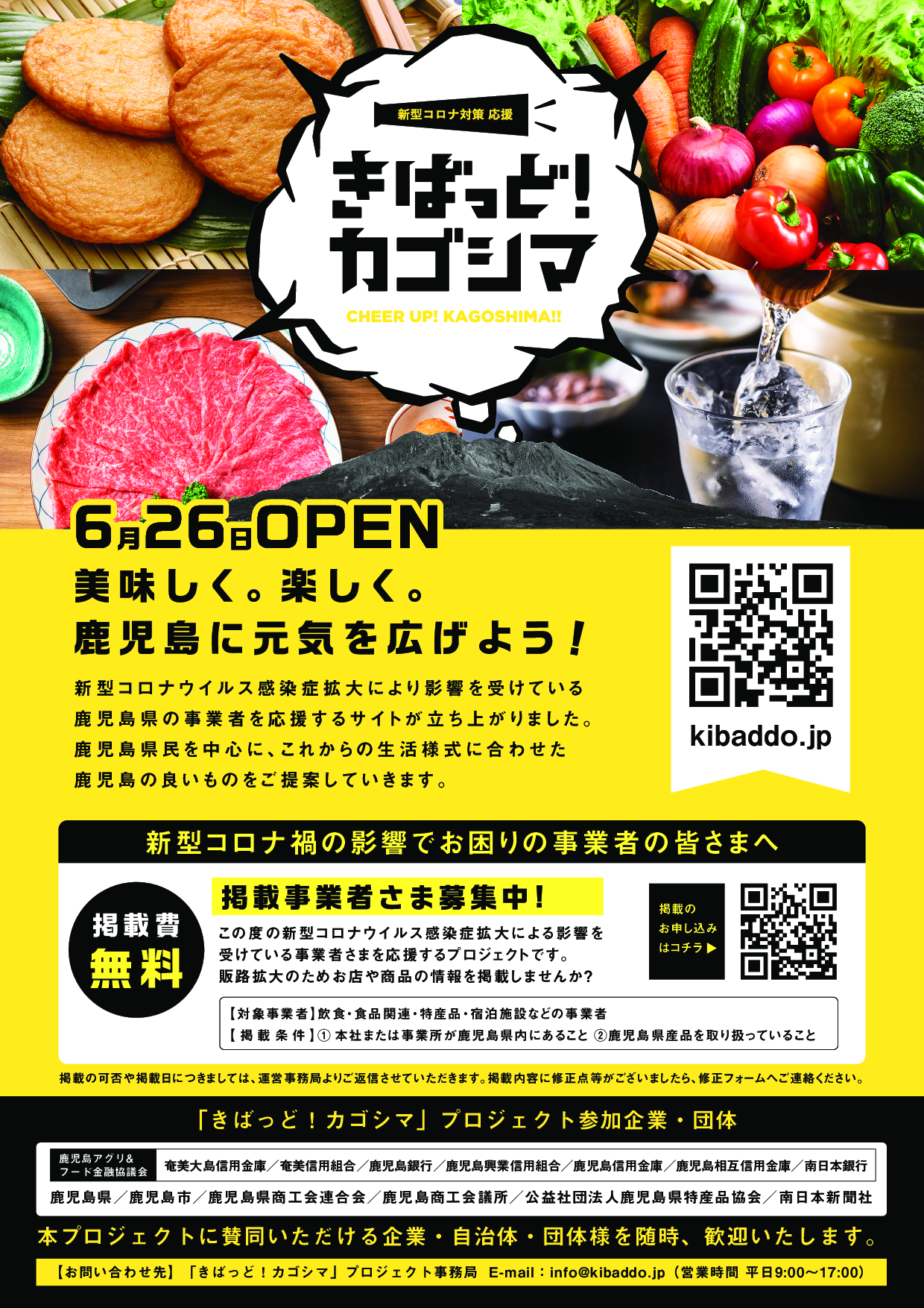 県 感染 鹿児島 コロナ