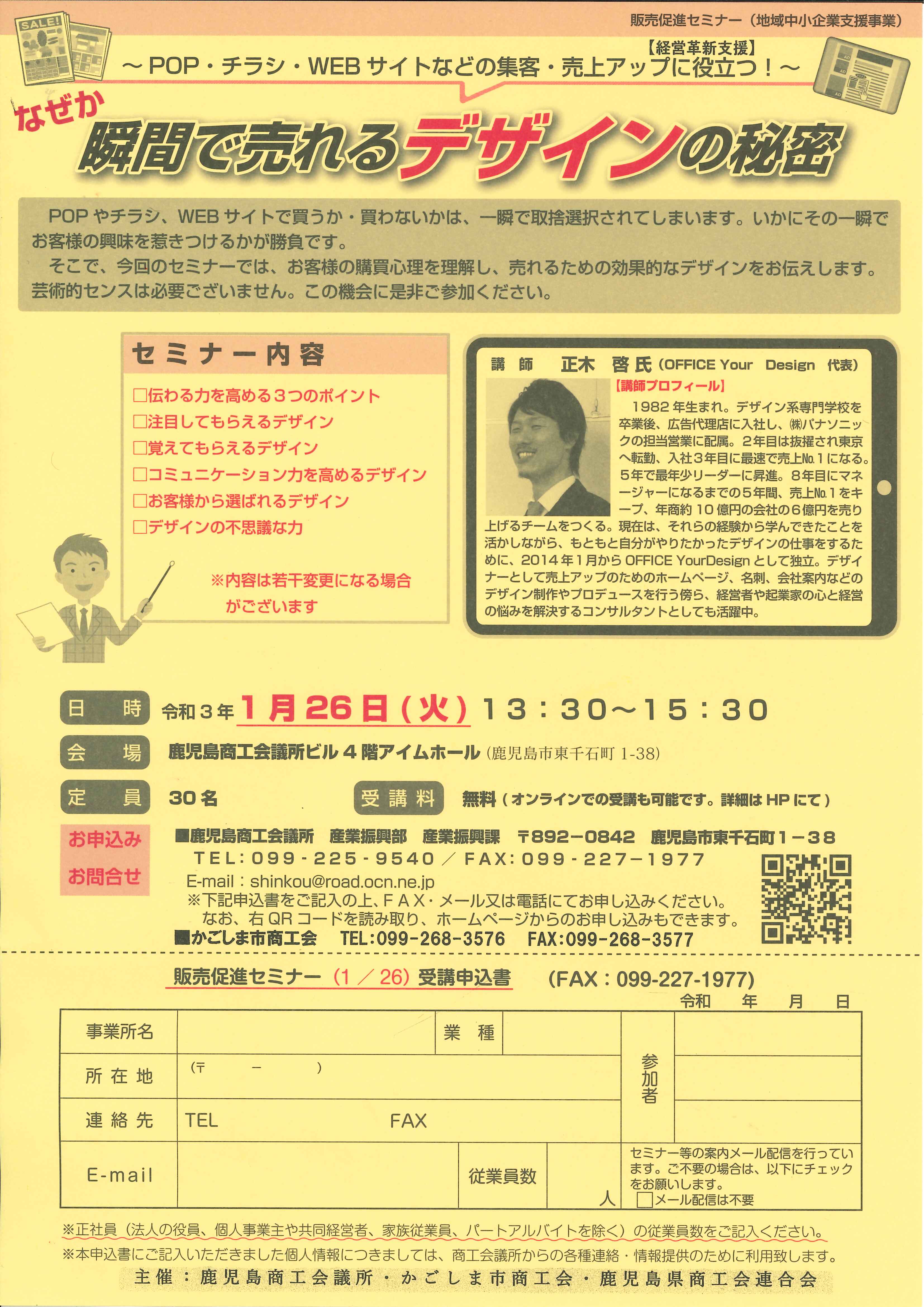 鹿児島大百科事典＋別冊南日本新聞社